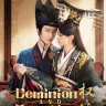 Dominion and Devotion S01 (Episode 15 Added) | Chinese Drama