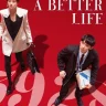 A Better Life S01 (Episode 16 Added) | Chinese Drama