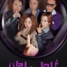 Villains Everywhere S01 (Episode 9 Added) | Download Korean Drama